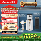 开能全屋净水器净水机反渗透家用直饮机中央软水机净水大流量家用净水机套餐组合 健康厨房（1吨全屋净水）