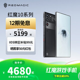 努比亚（nubia）红魔10 Pro+电竞旗舰游戏 骁龙8至尊版移动平台 红魔电竞手机 氘锋透明暗夜16GB+512GB 官方标配