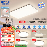 欧普（OPPLE）简约北欧超薄led客厅现代简约呵护光全屋灯具卧室餐厅吸顶灯TC 呵护光三档 B3【三室两厅带风扇】