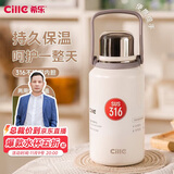 希乐（cille）保温杯大容量男女户外露营便携茶杯手提杯子双饮水杯雪球白