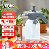 花沃里2L喷壶(喷杆+自带量杯)浇花水壶高压喷壶气压式消毒喷雾器喷水壶