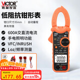 胜利仪器（VICTOR）钳形表数字电流表钳形万用表 钳型万能表家用 VC606C+ 交直流600A