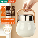 双枪（Suncha）316L保温饭盒24小时超长保温桶食品级大容量便当餐盒冬季上班族