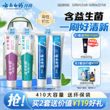 云南白药牙膏益生菌环保礼盒套装清新口气洁齿护龈成人4支410g+便携购物袋