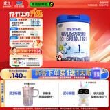 君乐宝(JUNLEBAO)乐铂婴儿配方奶粉808克(0-6个月龄，1段) 
