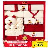 班杰威尔（Banjvall）婴儿礼盒婴儿衣服秋冬季新生儿礼盒套装刚出生宝宝用品满月送礼 四季宝宝蛇A红色 59cm (0-4个月)