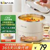 小熊（Bear）电煮锅 宿舍小锅 小电锅 学生寝室一体泡面火锅 多功能电热锅 不锈钢0涂层小型1-2人F12H2 配蒸笼