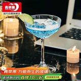 青苹果雕花水晶玻璃马天尼鸡尾酒杯250ml两只 女士莫吉托香槟酒杯红酒杯