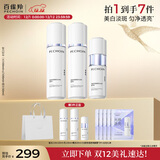 百雀羚（PECHOIN）至臻皙白2.0（水乳精华）套装美白淡斑提亮品质国货生日礼物