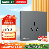 NVC雷士电工 开关插座 16A三孔插座 86型空调电热水器墙壁面板 N11雾感灰