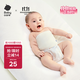 babycare婴儿护肚围新生儿童宝宝护肚子脐带防着凉奶酪白2条装16*17cm