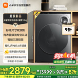 米家小米双区洗滚筒洗衣机家用全自动一体10公斤大容量标准尺寸内衣专用分区洗XQG103MJ111