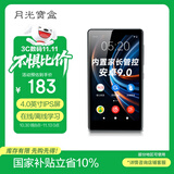 月光宝盒A10 学生专用mp3mp4mp5音乐播放器 英语听力复读机随身听 听歌背单词 词典翻译 可上网封闭系统