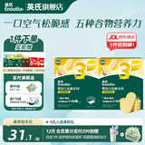 英氏（Engnice）【米饼专区】英氏宝宝零食婴幼儿米饼磨牙饼干辅食外出零食 3阶松脆米饼（香蕉椰奶）45.6g*2