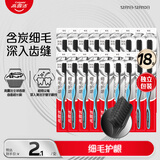 高露洁（Colgate）细毛护龈备长炭软毛成人牙刷 18支装 颜色随机 家庭装独立包装