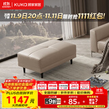 顾家家居（KUKA）意式头层牛皮沙发客厅组合百搭沙发凳通用脚踏脚凳【燕麦色】凳