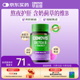 萃益维复合维生素B族60粒 b3b6活性b12成人提升代谢熬夜缓疲含奶蓟草