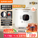 苏泊尔（SUPOR）电饭煲1-2人2升蓝钻内胆不粘锅家用电煮锅多功能智能预约小型迷你微压电饭锅国家补贴SF20FC945