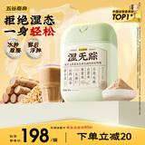 五谷磨房湿旡踪祛濕益生元黄薏米五指毛桃营养谷物早餐粉853g