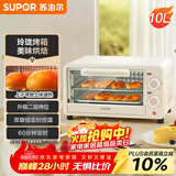 苏泊尔（SUPOR）家用多功能电烤箱 定时控温 10L升级M型加热管二层烤位烤箱  奶油白 OJ10A806