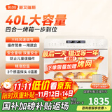 新艾瑞斯E5烤箱家用40L大容量风炉平炉空气炸发酵四合一体机多功能私房家庭烘焙电烤箱 E5白色小稳烤箱 40L