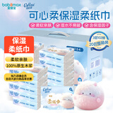 可心柔保湿纸巾乳霜柔纸巾V9三层 婴儿宝宝柔纸面巾 可心柔婴儿柔纸巾 3层 102抽*20包