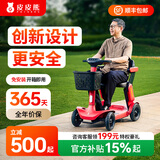 皮皮熊小红车老年代步电动车带娃母子车四轮老年人高续航家用折叠代步 36V【智能升级高配-S3红色】可折叠-智能安全驾驶系统