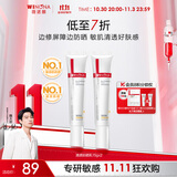 薇诺娜清透防晒乳15g*2 SPF48PA 免卸防晒霜隔离霜护肤品