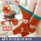 六指鼠儿童袜子秋冬季女童宝宝大童精梳棉加厚毛圈中筒下雪保暖毛巾袜 95D小熊珊瑚绒（加长）男童 5双 均码 建议鞋码37-42码标加大码