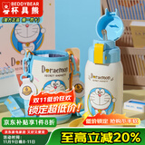 杯具熊（BEDDYBEAR）正品儿童保温杯带吸管大容量一杯多用宝宝学生直饮水杯 双饮-好客哆啦A梦 620ml 免费定制刻字