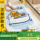 大江小黄鸭浴室防滑垫儿童洗澡防摔地垫淋浴房脚垫厕所40x70cm