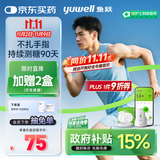 鱼跃安耐糖动态血糖仪15天监测仪免血糖试纸免扎针套装1发射器+6探头