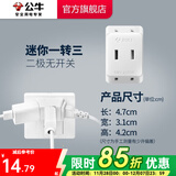 公牛插座转换器插头 无线插排usb  多功能插座/一转多保护门/ 扩展转换器 /适用于卧室厨房 【一转三】无开关 GN-A230