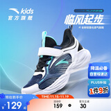 安踏儿童运动鞋男童鞋子2025男大童透气跑鞋网眼跑步鞋男A312425520H