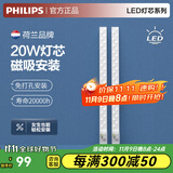 飞利浦（PHILIPS）LED吸顶灯环形圆形灯芯灯盘灯板可替换环形荧光蝴蝶灯管U型环管 【两只装】20W长条模组-50cm白光