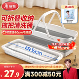 美丽雅可折叠拖把清洗桶49cm口径长方形胶棉平板大号清洁墩布拖布拖把盆