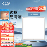 欧普（OPPLE） 集成吊顶led 铝扣板天花板格栅平板灯嵌入式厨房灯厨卫灯 防锈抗油污铝材边框-18瓦-拉丝银 防潮防锈抗油污