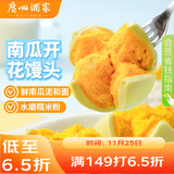 广州酒家利口福 南瓜开花馒头270g*3袋 18个 儿童早餐 包子馒头 速食食品 面点