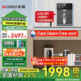 志高（CHIGO）净水器家用厨下1000G鲜活直饮水RO反渗透通用滤芯纯水机加热制冷一体管线机前置全屋三件套 GD1000+M960管线机+Q28前置三件套