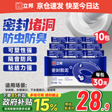 立邦密封胶泥墙壁孔下水道管堵洞胶密封空调孔防虫隔音堵漏胶泥10包装