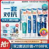 云南白药牙膏亮白护龈清新口气祛渍5效护口成人牙膏国粹礼盒套装5支500g