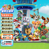 汪汪队立大功玩具救援男孩女孩圣诞礼物儿童10周年狗狗公仔摆件套装