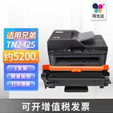 同文达TN2425打印机硒鼓适用兄弟DCP-L2535DW墨粉盒7195DW L2535DW7090 大容量易加粉粉盒【5200页】1支装