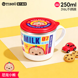 TISOU爱婴小铺儿童水杯家用不锈钢牛奶喝水杯子宝宝学饮杯敞口杯带盖子 恐龙小熊316L不锈钢 250ml 密合款