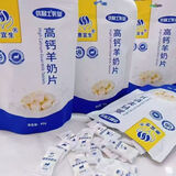 惠宜生优利士惠宜生高钙羊奶片独立包装钙铁锌口爵羊奶片无糖袋装补钙 3袋（每袋40*2g)