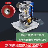 鑫凯驰（XINKAICHI） 加强版241B电动自动打码机色带平面打码机器