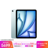 Apple/苹果iPad Air 11英寸 M3芯片2025年款 平板电脑 (256GB eSIM版)蓝色