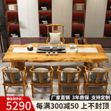 御颜实木茶桌椅组合原木大板泡茶桌子禅意茶台简约新中式功夫茶几套装 2.4米圈椅套装8cm(1桌5椅1茶台)