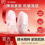 美加净护肤品水乳套装酵米焕活紧致抗皱舒缓保湿化妆品全套礼盒官方正品 2件套：水+乳液