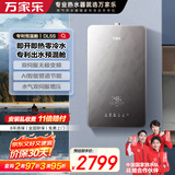 万家乐【安睡洗DL5S】16升燃气热水器天然气恒温舱双效增压零冷水节能双伺服恒温以旧换新【0元安装】